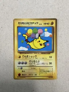 そらをとぶピカチュウ: プロモ[XY-P 292/XY-P] - メルカリ