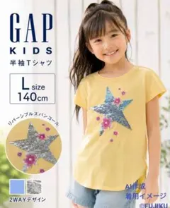 ※※限定値下げ中※※　GAP KIDS 半袖Tシャツ 140cm スパンコール星のサムネイル