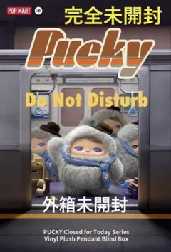 ◾️新品未開封 POPMART PUCKY ぬいぐるみペンダント
