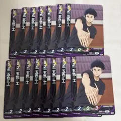 ハイキュー バボカ 五色工