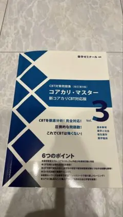 2026年最新】コアカリ 改訂第9版の人気アイテム - メルカリ