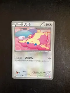 ポケカ タブンネ HP80 ノーマルカード