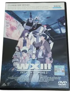 2025年最新】WXIII 機動警察パトレイバー [DVD]の人気アイテム