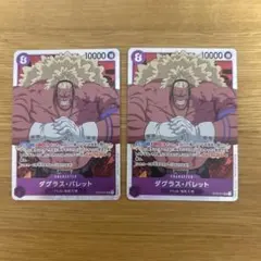 ミックミック様 リクエスト 2点 まとめ商品