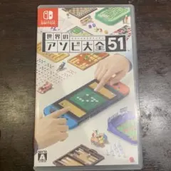 switch アソビ大全