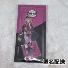 ぽてっとますこっと＜甘露寺蜜璃（奏宴）＞ 鬼滅の刃　缶バッジ　アクリルスタンド 鬼滅の刃 鬼滅の奏宴 in横浜 アクリルスタンド 甘露寺蜜璃 みつり