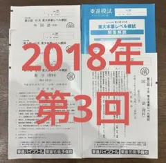 2025年最新】東大模試の人気アイテム - メルカリ