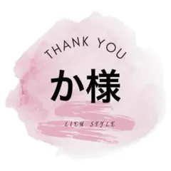 専用出品