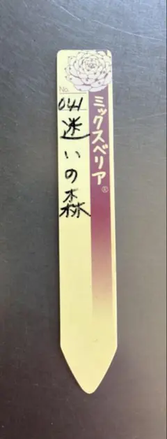 2026年最新】おらいさん 苗 ミックスベリアの人気アイテム - メルカリ