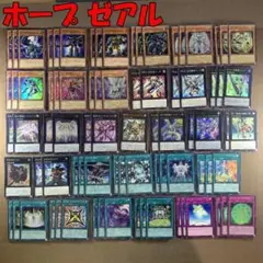 2025年最新】FNo.0 未来皇ホープ・ゼアルの人気アイテム - メルカリ