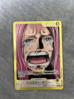 ジュエリー・ボニー リーダーパラレル