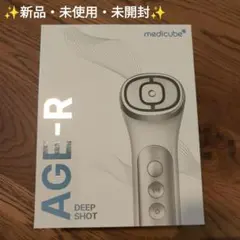 medicube AGE-R DEEP SHOT 美顔器