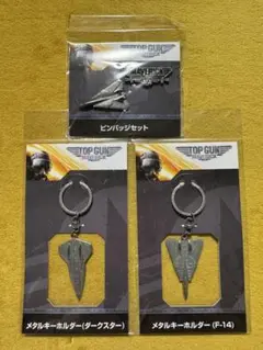 2025年最新】top gun キーホルダーの人気アイテム - メルカリ