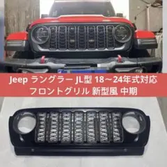 ジープ ラングラーJK フロントグリル マットブラック アグリー - メルカリ