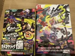 スプラトゥーン3 コンプリートガイド　アートブック