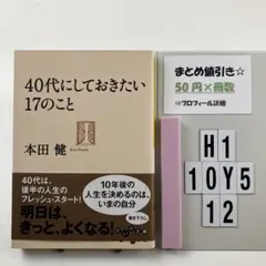 N Y様 リクエスト 3点 まとめ商品