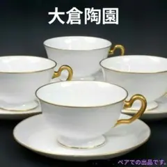 大人気大倉陶園ゴールドライン（リムシェープ）カップ&ソーサー 2客　金彩 金縁