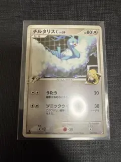 チルタリスC[チャンピオン] 対戦スターターパックSP ガブリアスVSリザードン