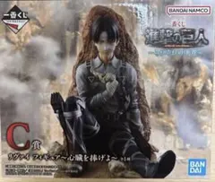 2026年最新】C賞 一番くじ 進撃の巨人 リヴァイ フィギュア～心臓を