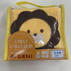 GENI いないいないばあ 布絵本 知育玩具