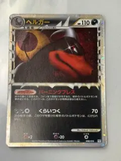 2026年最新】ヘルガー グレートの人気アイテム - メルカリ