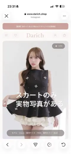 Darich ビジューフレアバルーンミニドレス スカートのみ - メルカリ