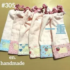 おりこうエプロンタオル　一重6枚　お食事　コットン　シャーリング　苺　花　ピンク