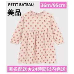 【美品】プチバトー ワンピース 長袖 36m/95cm ダブルガーゼワンピース