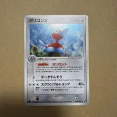 ポリゴン２ ★ 拡張パック 金の空、銀の海 085/106のサムネイル