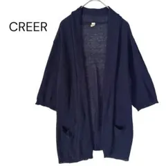 creerクレール　透かし編みニットカーディガン　ネイビー　ボタンレス　五分袖