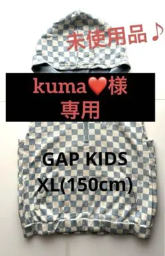 【未使用】GAP ギャップキッズ　 スリーブレス パーカー 　チェッカーボード柄