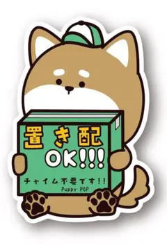 置き配 マグネット チャイム不要 80x80mm 強磁石 耐水 高耐久 【いぬ】