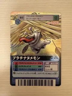 旧デジモンカード Sp-20 ネーモン プロモ - メルカリ