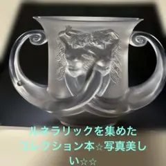 2025年最新】ラリック フラワーベースの人気アイテム - メルカリ