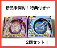 【新品未開封】たまごっちパラダイス☆特典付 パープル・ブルー 2個セット