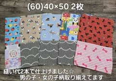 (60) ハンドメイド ランチョンマット2枚 40×50