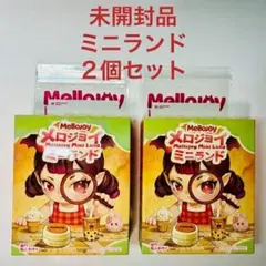 Mellojoy ミニランド 2箱セット メロジョイ 未開封 替え袋 - メルカリ