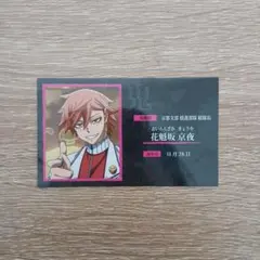 桃源暗鬼 アニメイト 10巻 特典 ブロマイド 花魁坂京夜 - メルカリ