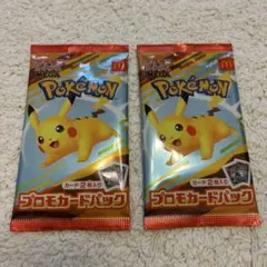 ポケモンカードMEGA マクドナルド ハッピーセット2025 プロモカードパック