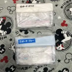 シナモロール当りくじ ポーチ ブルー&ホワイト 2種セット②