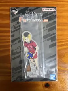 ハイキュー!! アクリルスタンド 孤爪研磨