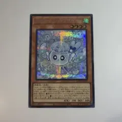 遊戯王 マルチャミー・フワロス ×3 シークレットレア LOCH マルチャミー フワロス」の激安通販 | magi