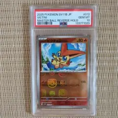 ビクティニ マスターボールミラー PSA10 PSA10】 ブラッキー (マスターボールミラー) {092/187} [SV8a/テラス