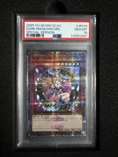 2026年最新】ブラックマジシャンガール 25th ピンク psa10の人気