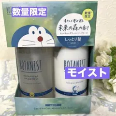 BOTANIST ドラえもん ボタニカルヘアケアセット モイストのサムネイル