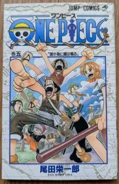 2026年最新】ワンピース 初版 5巻の人気アイテム - メルカリ