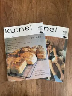 ku:nel 創刊号・創刊２号