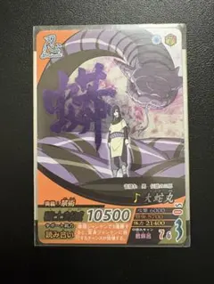 2026年最新】NARUTOカードゲーム大蛇丸の人気アイテム - メルカリ
