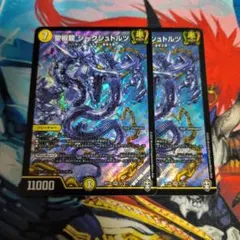 デュエルマスターズ　ジークシュトルツ