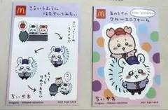 ちいかわ　マクドナルド　ステッカー　シール　モモンガ　古本屋　ハッピーセット特典